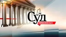 съдебно заседание