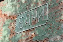 вичинки