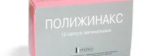 Свічки Поліжинакс при вагітності 1, 3 триместр поліжинакс