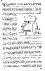 голямата загуби