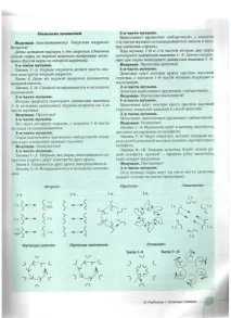 Тематичне музичне заняття «Український народний інструмент музичне