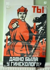 Тільки для дорослих душагінеколога, що зберігається у жіночій матці жіночій