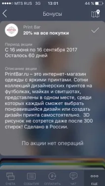 такъв tinkoff