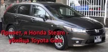 toyota тъжна
