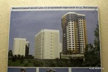 градоустройствени конфликта