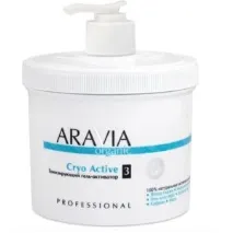Тонізуючий гель-активатор ARAVIA CryoActive - «КРІО ОБЕРТАННЯ проти целюліту aravia
