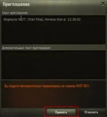правила турнир