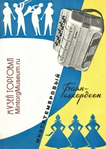 речник значението баян