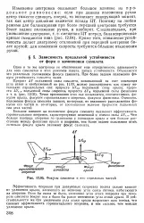 Подовження - крило - Велика Енциклопедія Нафти та Газа крило