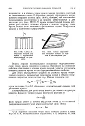 Подовження - крило - Велика Енциклопедія Нафти та Газа подовження