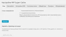 super уебсайта