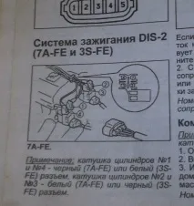 7a-fe който