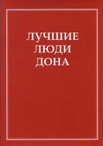 Олександр Миколайович Ушников - Експерти в галузі медицини олександр