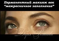 пространство грим