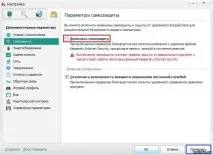 Установка скінів у Kaspersky Internet Security 2013 internet