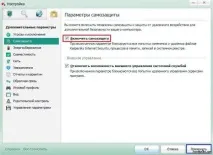 Установка скінів у Kaspersky Internet Security 2013 2013