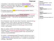 Послуги коректора та редактора тексту вартість редагування та коректури редагування