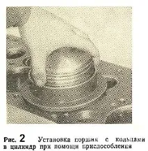 Установка поршнів з шатунами в циліндри, АвтоКлуб ЗіЛ 131 шатунами