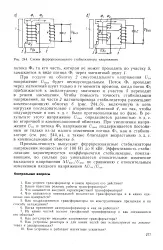 Вихідна напруга - трансформатор - Велика Енциклопедія Нафти та Газа велика
