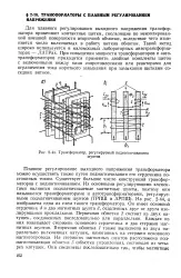 Вихідна напруга - трансформатор - Велика Енциклопедія Нафти та Газа велика