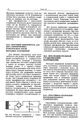 Вихідна напруга - трансформатор - Велика Енциклопедія Нафти та Газа вихідна