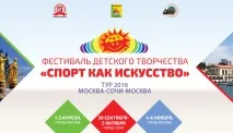 спортленд