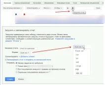 Вивантаження статистики за результатами компаній - Спільнота рекламодавців Google статистики