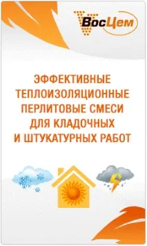 Виділення тепла притвердінні цементу бетону