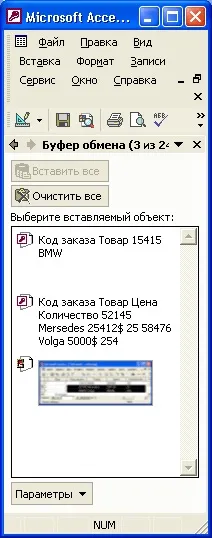 данни въвеждане