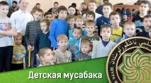 мусабака мусабака