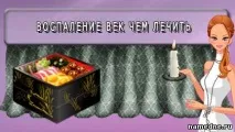 кожни лекува