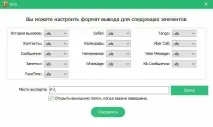 Відновлення iPhone даних із резервних файлів, що витягують iTunes файлів