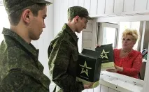 министерството министерството
