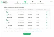 Відновлення iPhone даних із резервних файлів, що витягують iTunes відновлення
