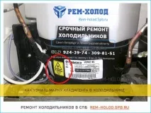 фреон