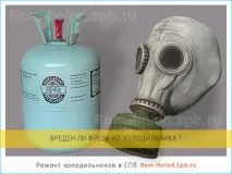 холодильника