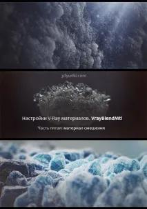 смесване смесване