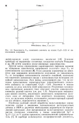 Характеристика - сонячний елемент - Велика Енциклопедія елемент