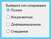 Windows Backup, Програма для бекапу Windows Windows