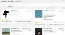 Wp Super Cache плагін кешування, опис та налаштування кешування