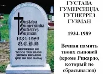 епітафії