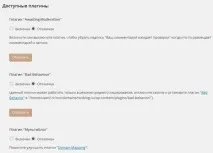 Wp Super Cache плагін кешування, опис та налаштування плагін