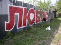 художествена върху