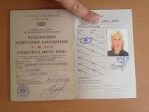 глобени това глобява