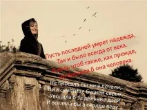 душата дневник