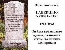 ЕПІТАФІЯ