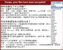 WannaCry як не стати жертвою вірусу wannacry