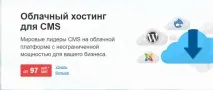 Хостинг від Agava Agava