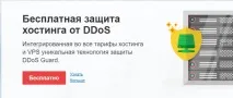Хостинг від Agava хостинг
