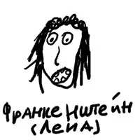 програмиста съпругата